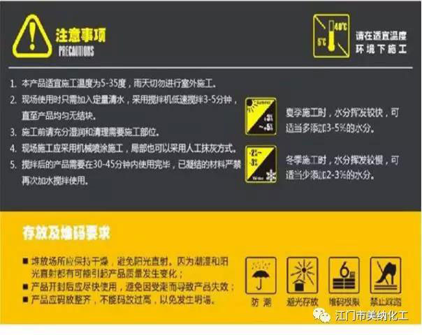 雕刻砂漿