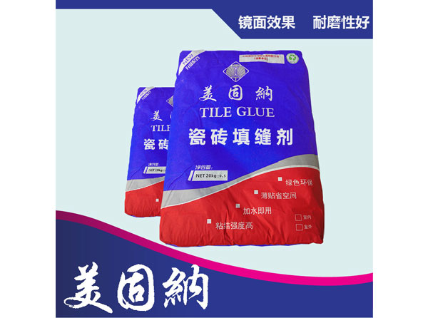 瓷磚填縫劑